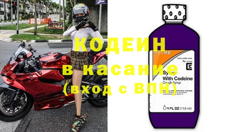 Codein Purple Drank  Каневская 