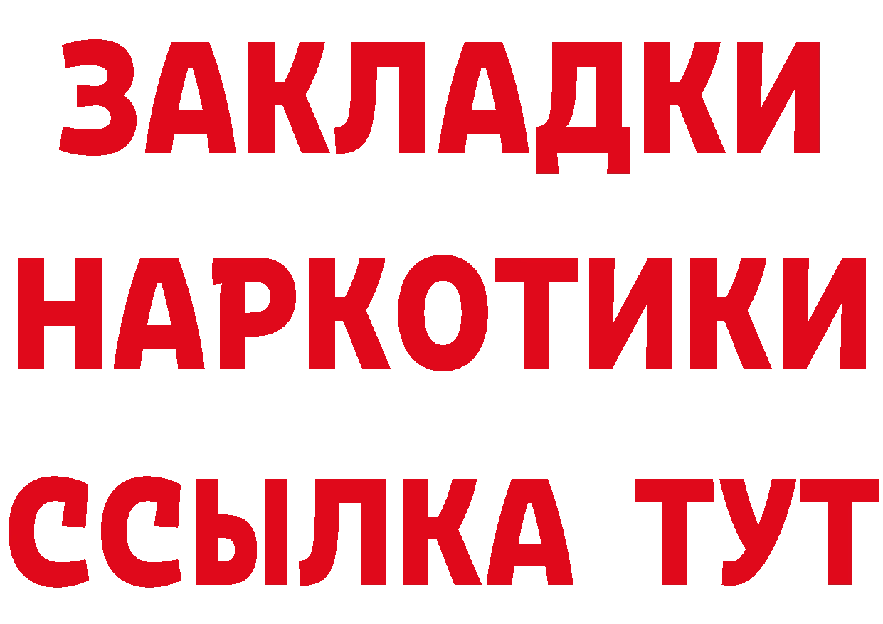 Кетамин ketamine маркетплейс мориарти OMG Каневская